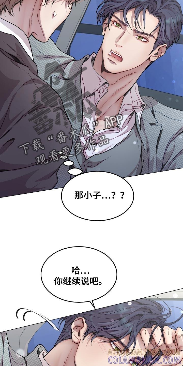 《虚情假意》第121章：道歉 第11页