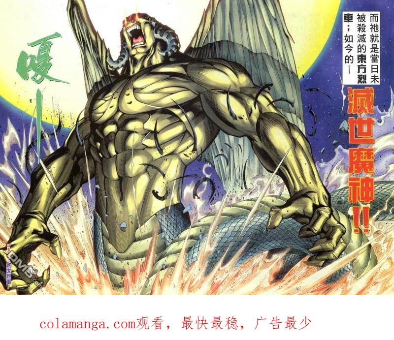 《武神》第155卷 第28页