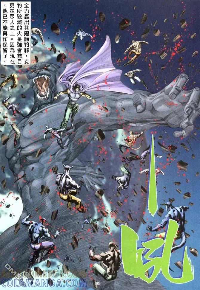 《武神》第155卷 第21页