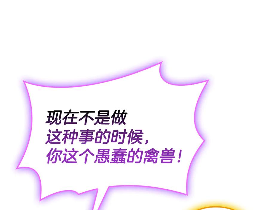 《灾难级英雄归来》第126话 关键一票 第168页