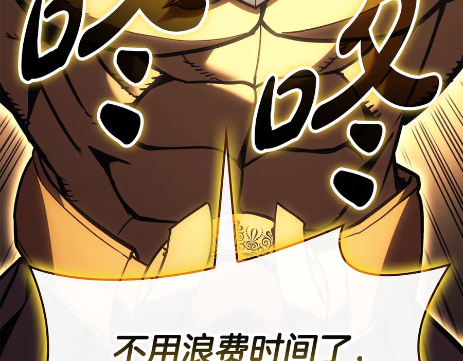 《灾难级英雄归来》第126话 关键一票 第166页