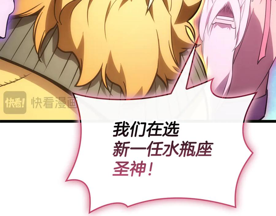 《灾难级英雄归来》第126话 关键一票 第170页