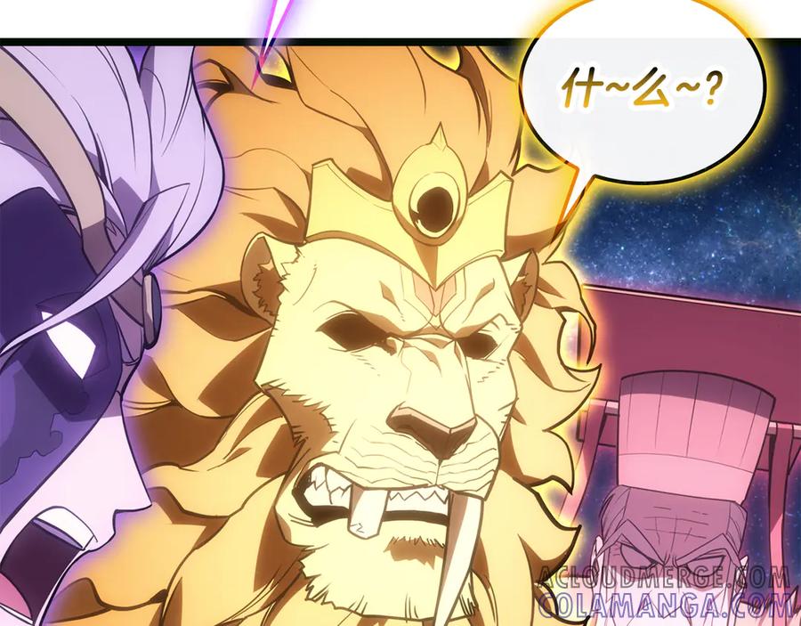 《灾难级英雄归来》第126话 关键一票 第169页