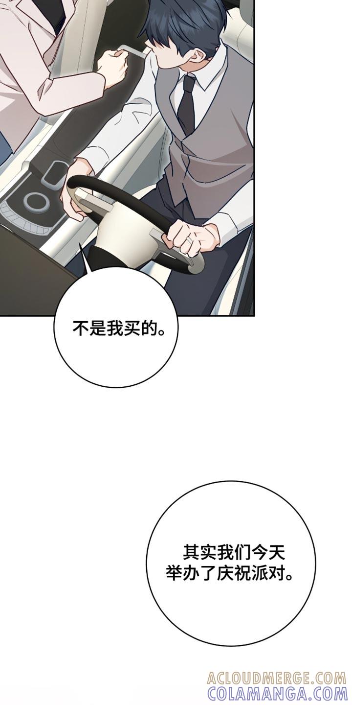 《糖不腻》第142章：【番外】胎梦 第31页