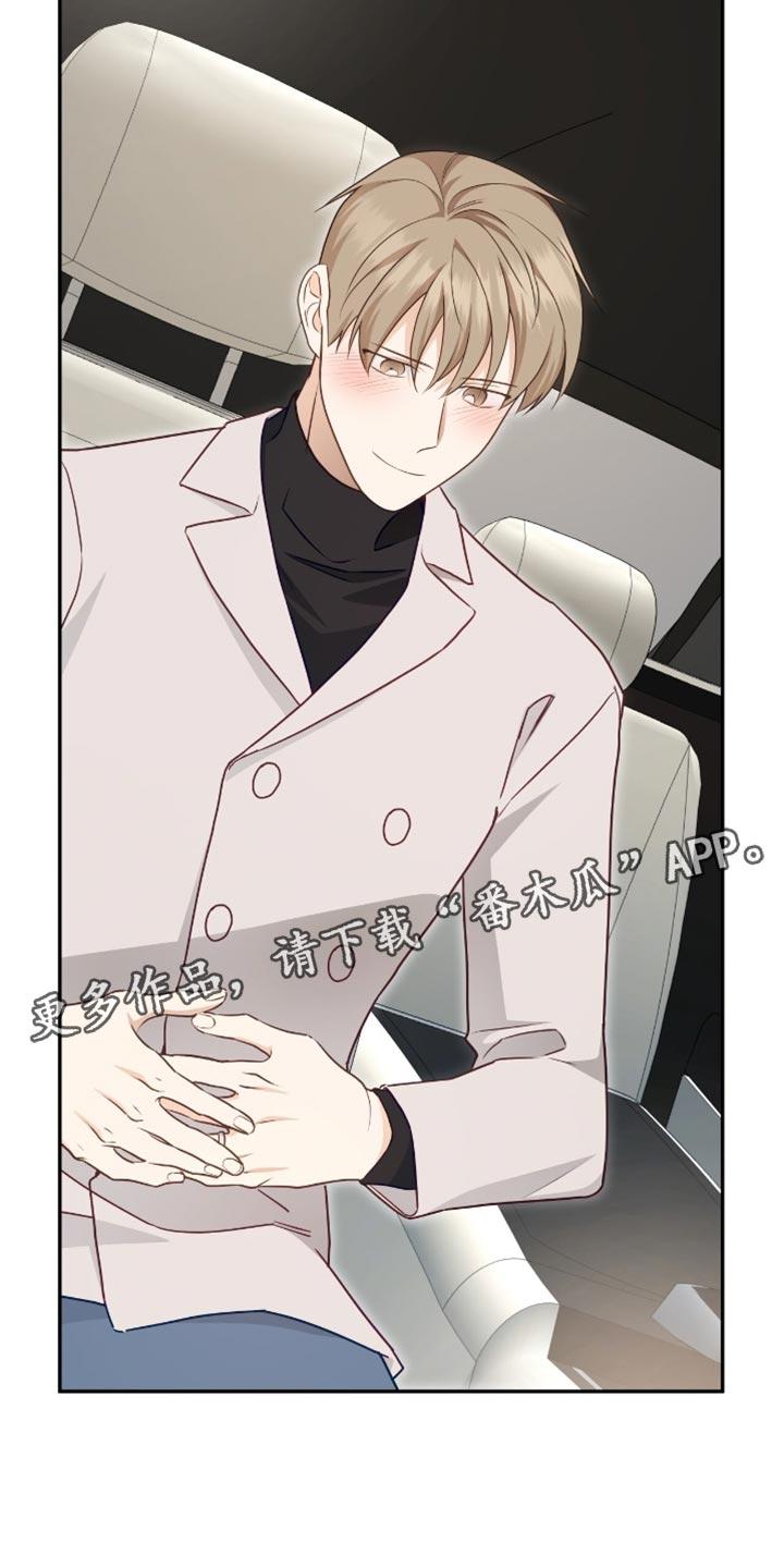 《糖不腻》第142章：【番外】胎梦 第36页