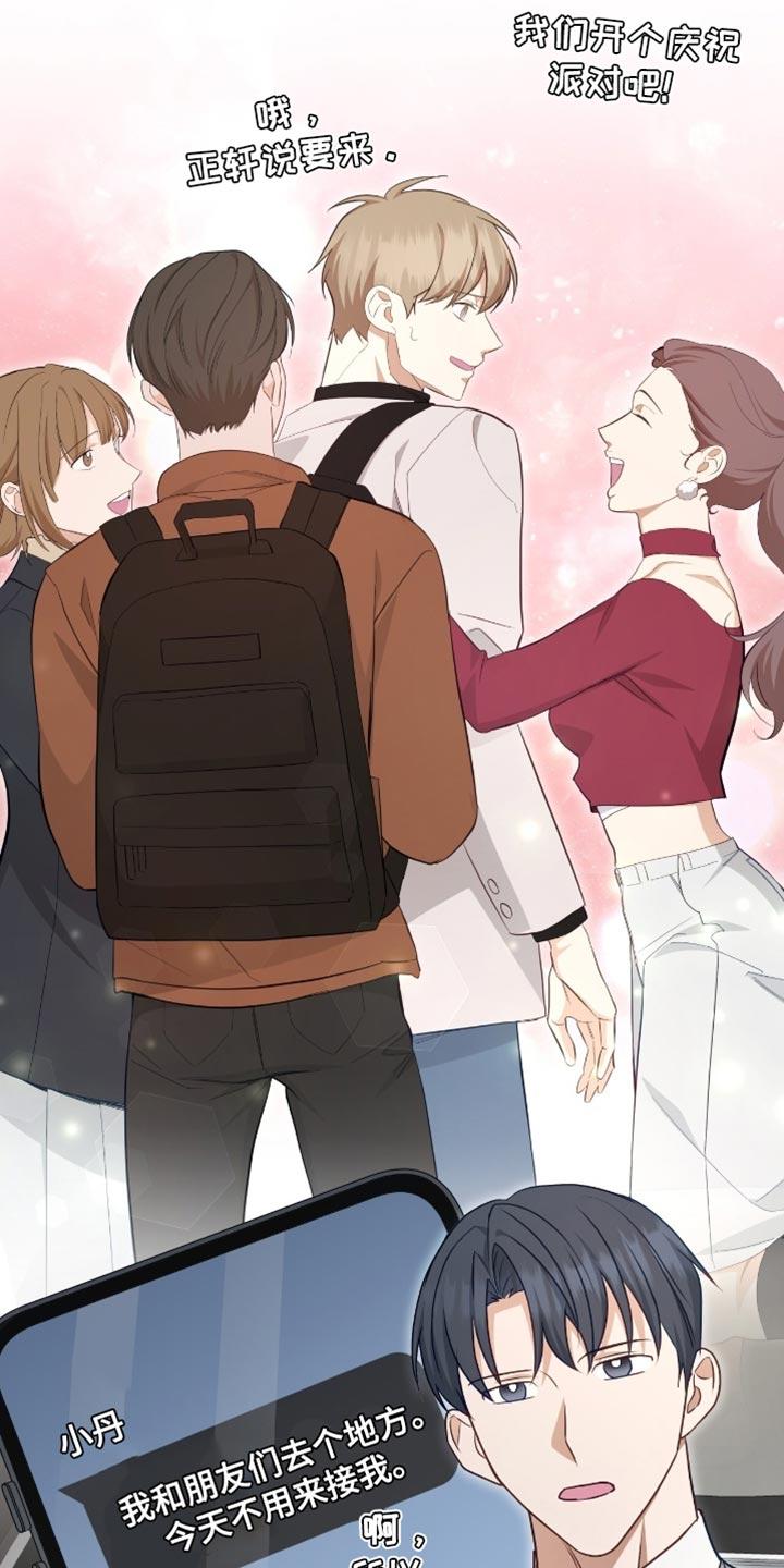 《糖不腻》第142章：【番外】胎梦 第32页