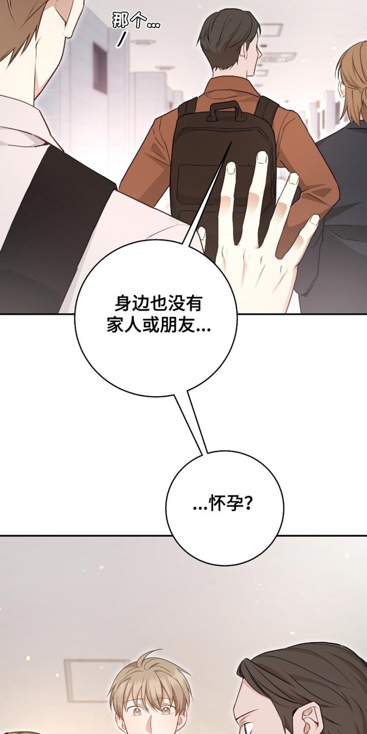 《糖不腻》第142章：【番外】胎梦 第22页