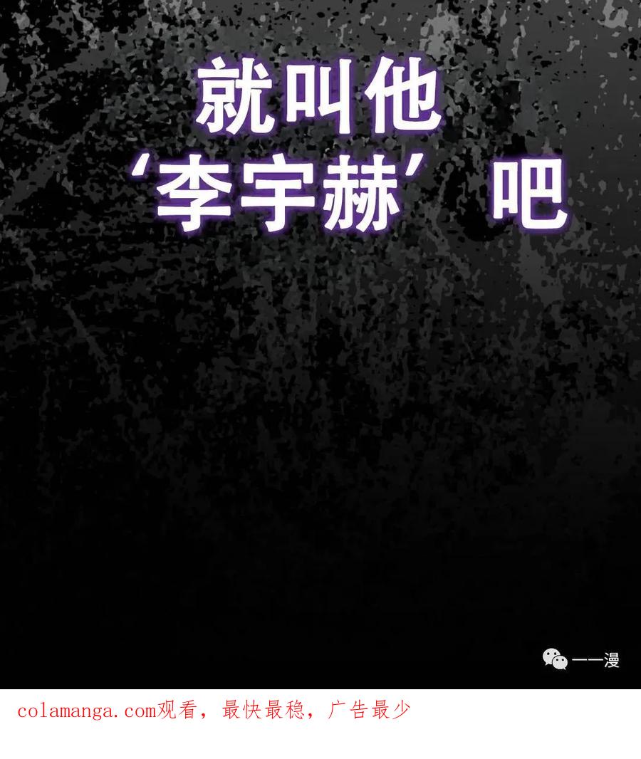 《我不是回归者》第15话 第80页
