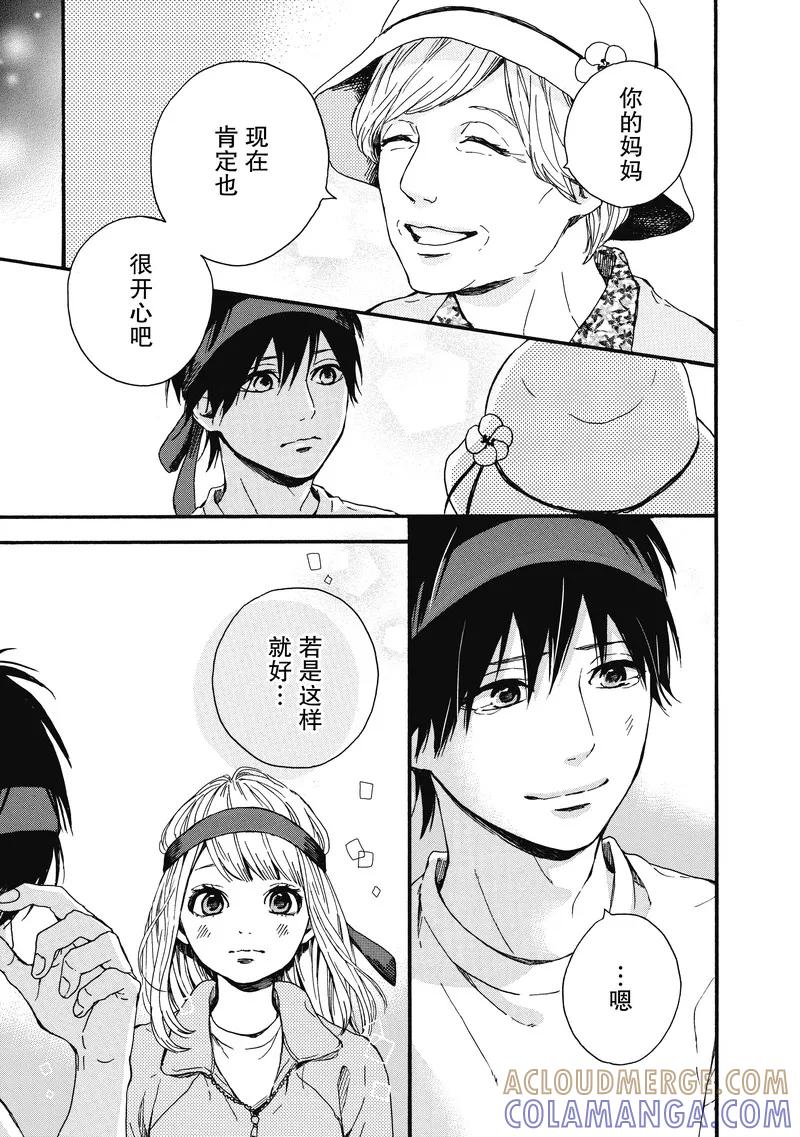 《Orange》第16话 第25页