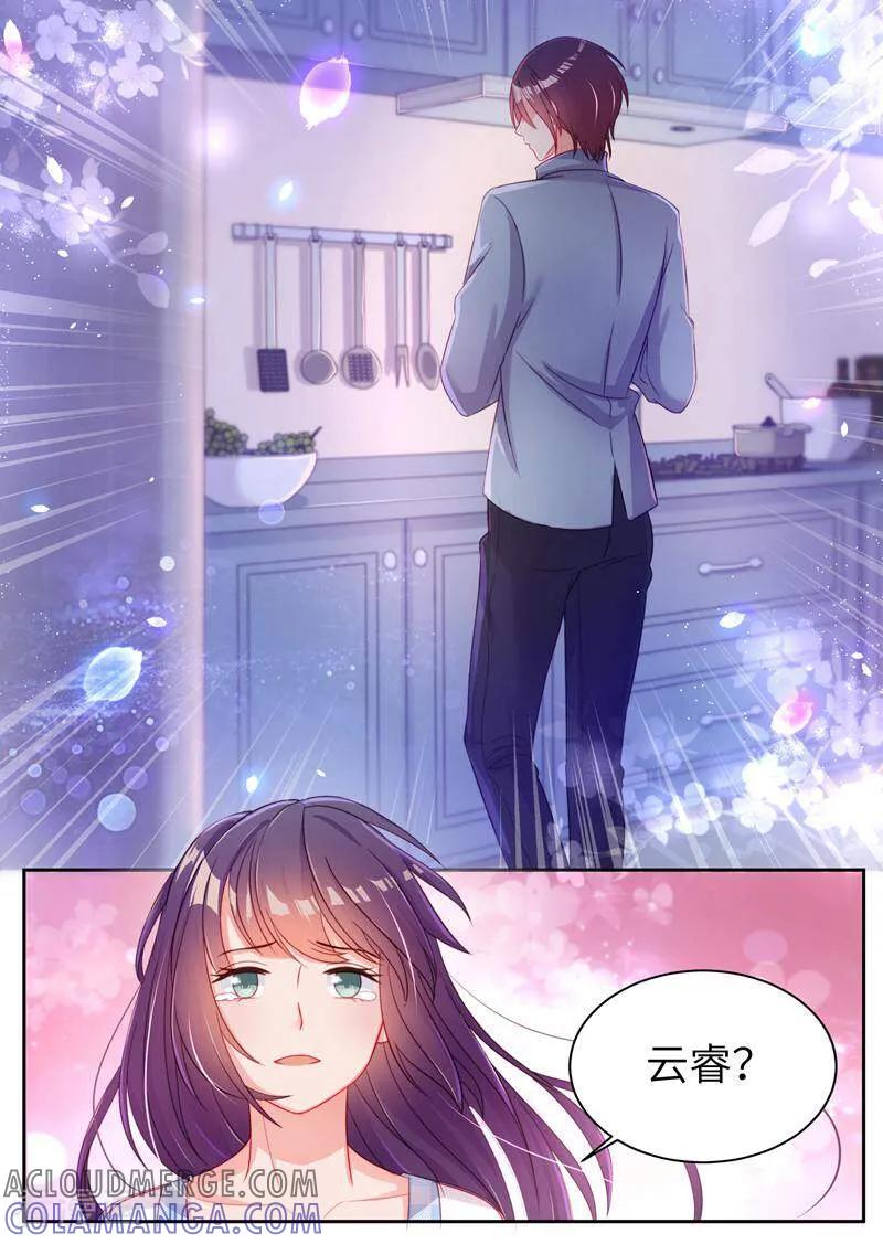 《邪君的神医小妾》第18话 第4页