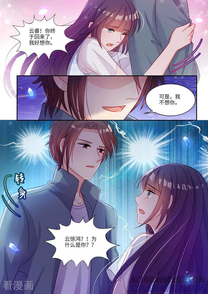 《邪君的神医小妾》第18话 第5页