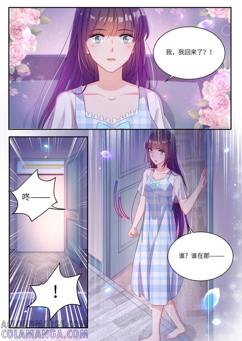 《邪君的神医小妾》第18话 第3页
