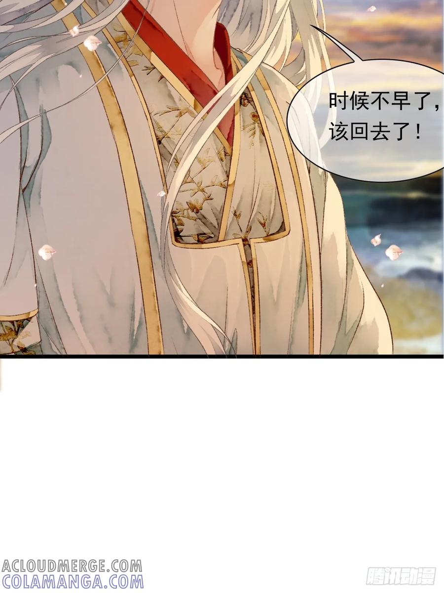 《怨歌录》联姻（四） 第37页