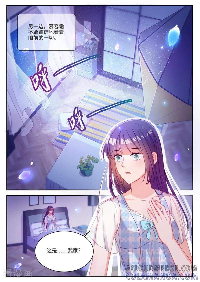 《邪君的神医小妾》第18话 第2页