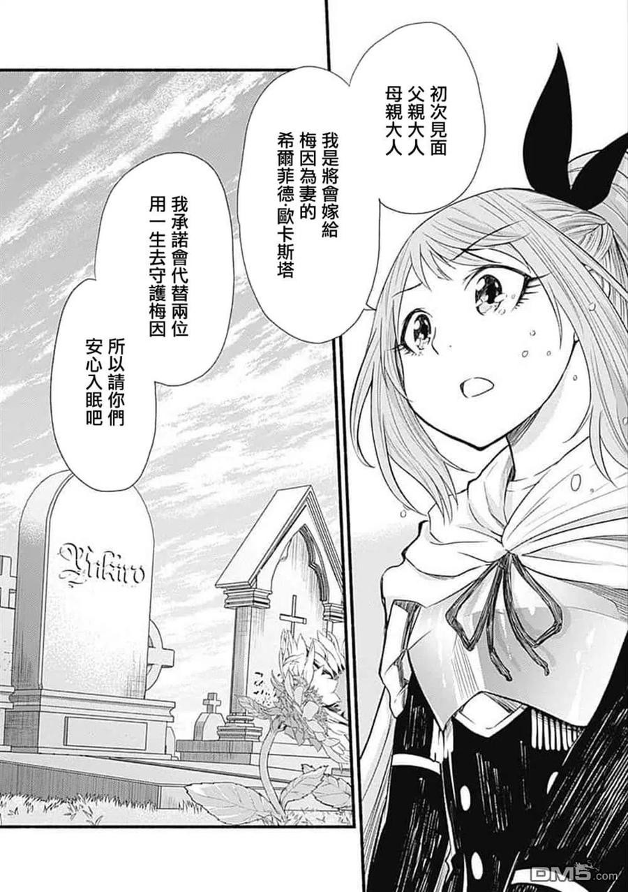 《用剪切&粘贴在这个世界活下去》第19话 第8页