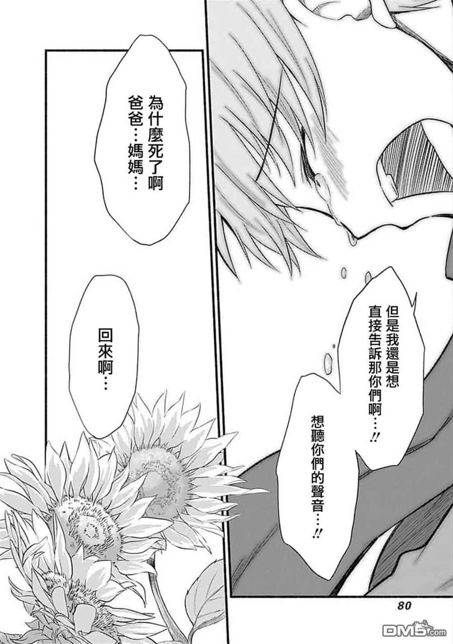 《用剪切&粘贴在这个世界活下去》第19话 第6页