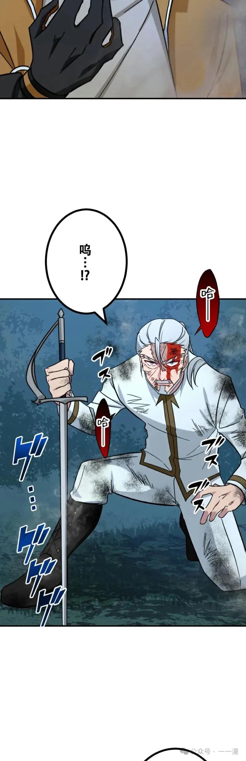 《最强暗杀者异世界转移》第20集 第48页