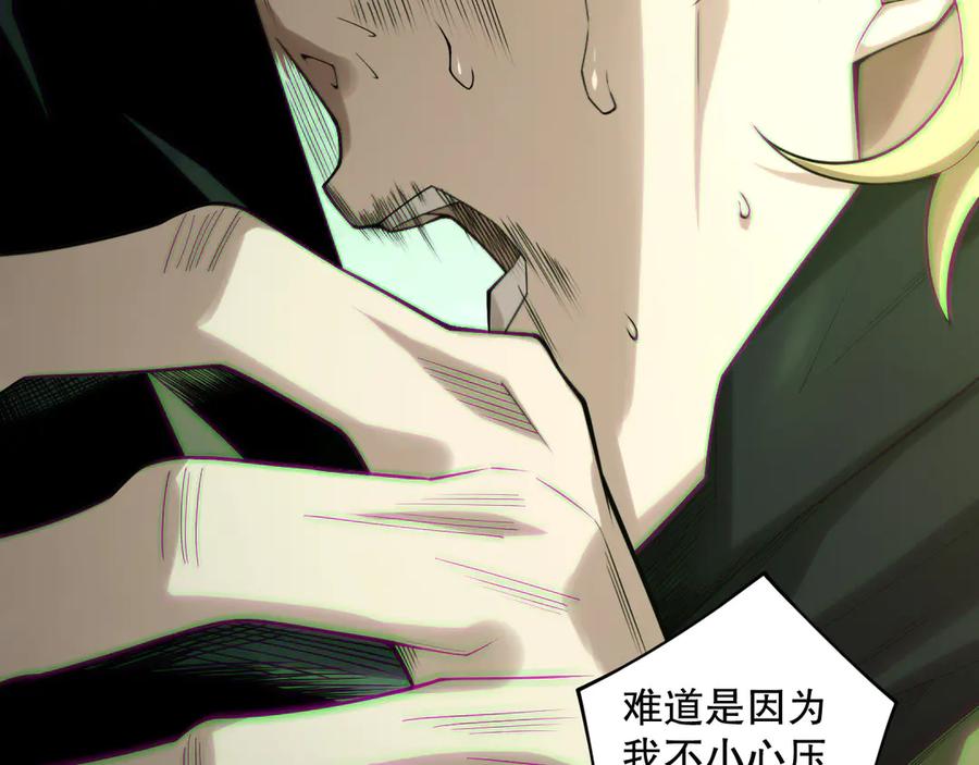 死灵法师！我即是天灾 第193话 进入试炼 第75页
