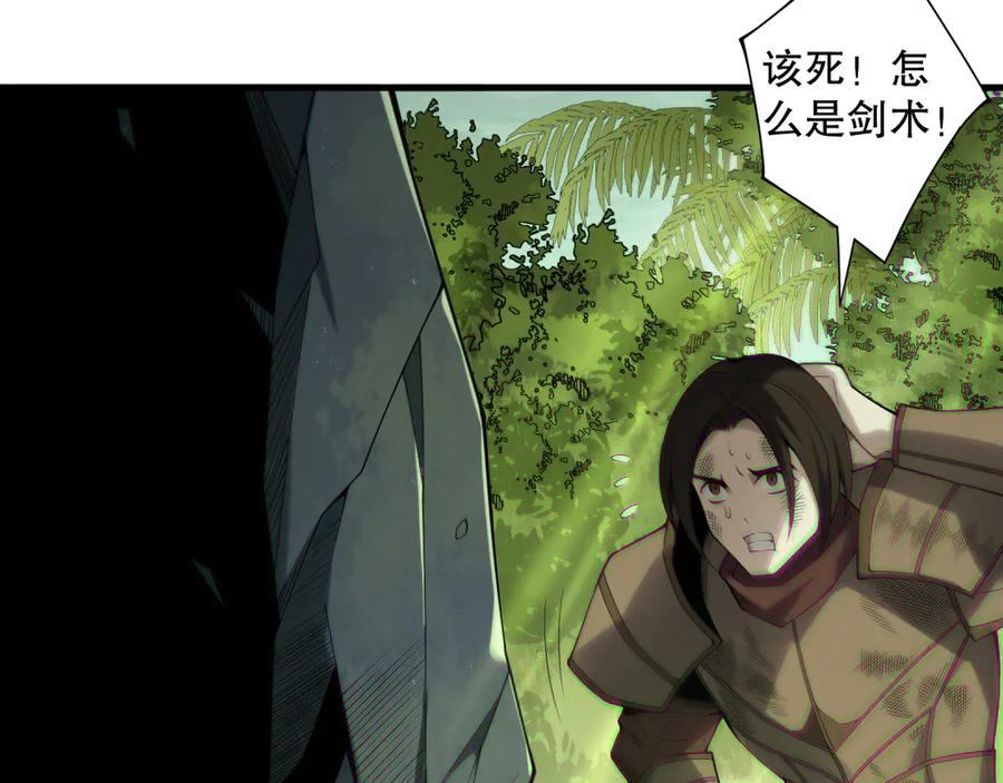 死灵法师！我即是天灾 第193话 进入试炼 第72页