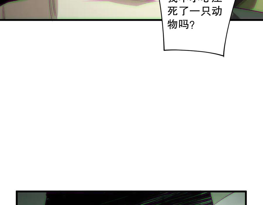 死灵法师！我即是天灾 第193话 进入试炼 第76页