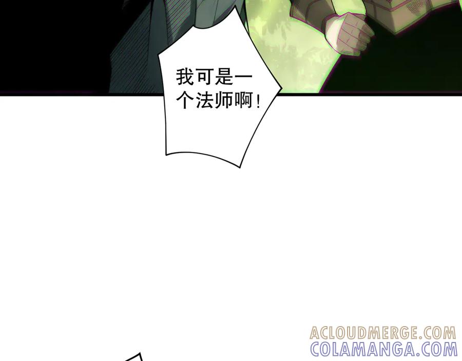 死灵法师！我即是天灾 第193话 进入试炼 第73页
