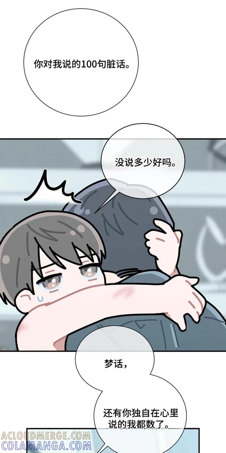 《遗失的道德》第213章：【第二季】我也很遗憾 第7页