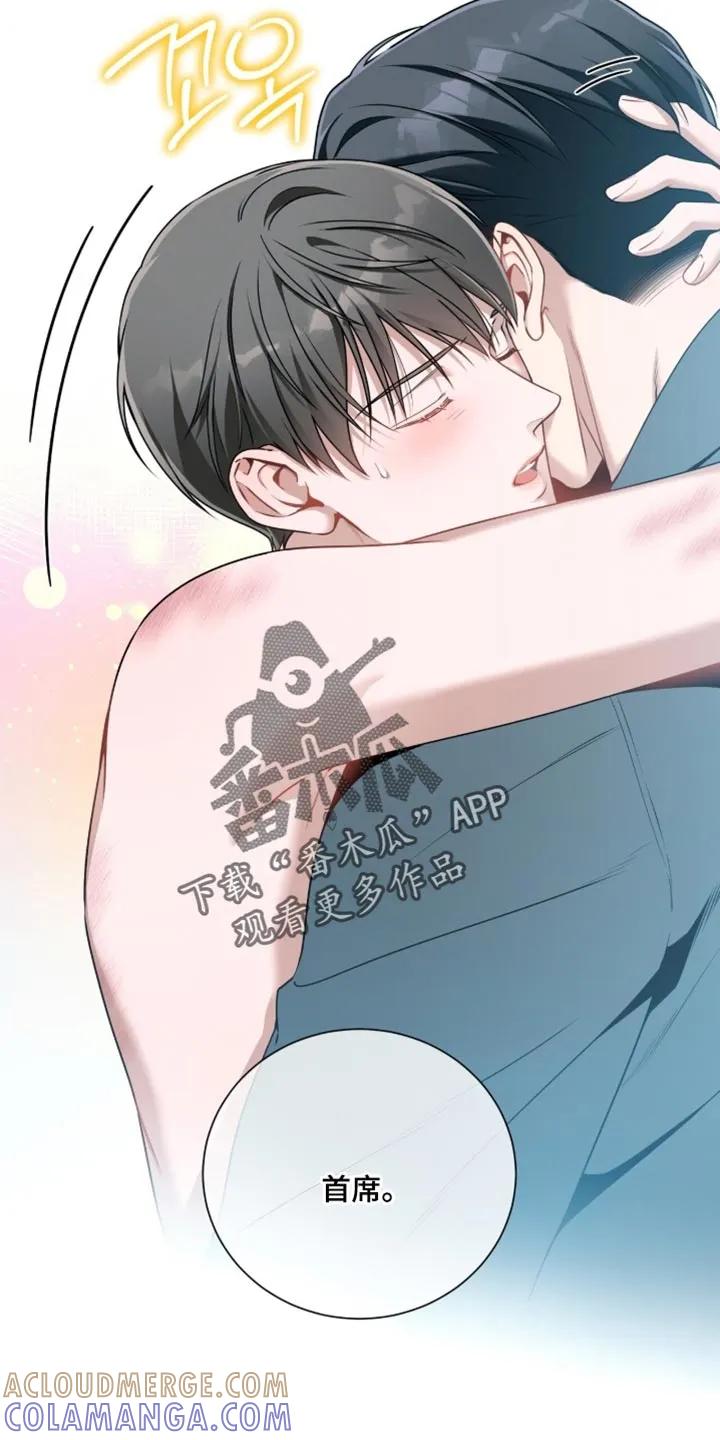《遗失的道德》第213章：【第二季】我也很遗憾 第5页