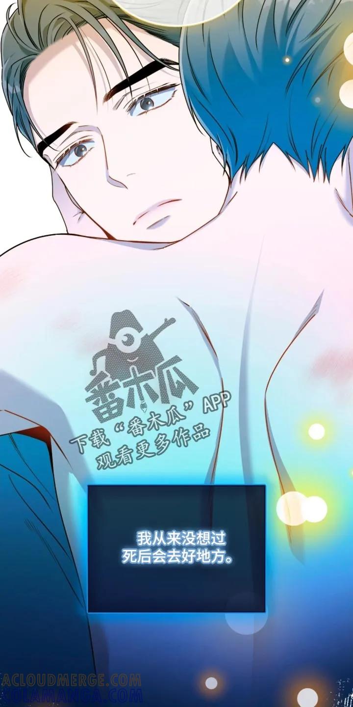 《遗失的道德》第213章：【第二季】我也很遗憾 第9页