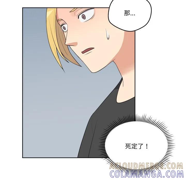 青鹤洞计划 29 第41页