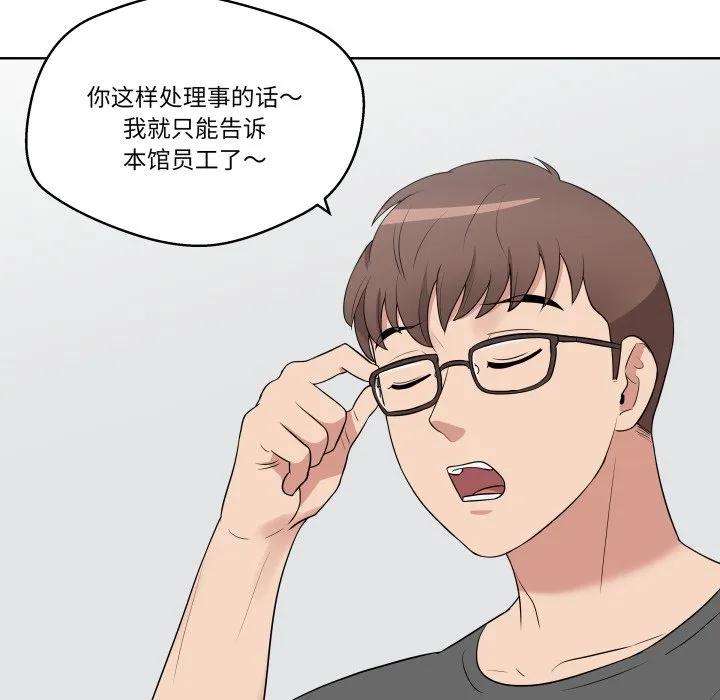 青鹤洞计划 29 第44页