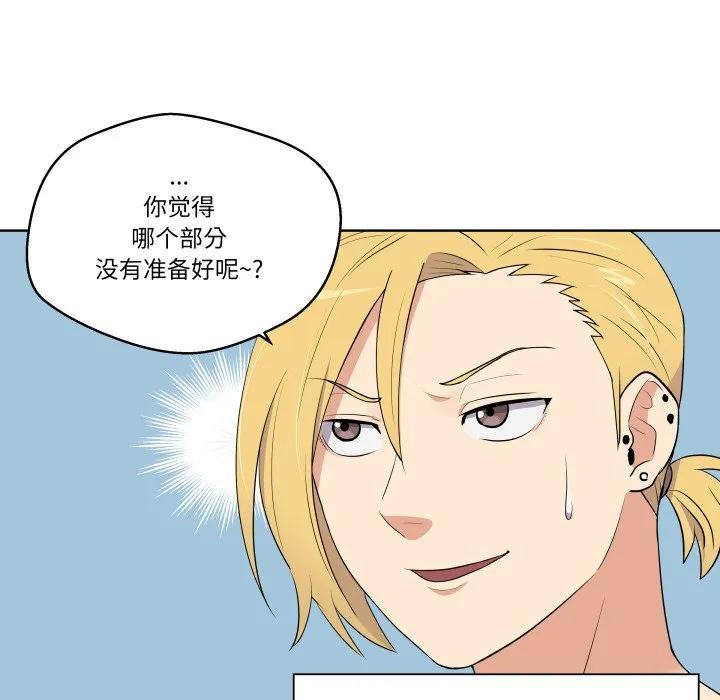 青鹤洞计划 29 第32页