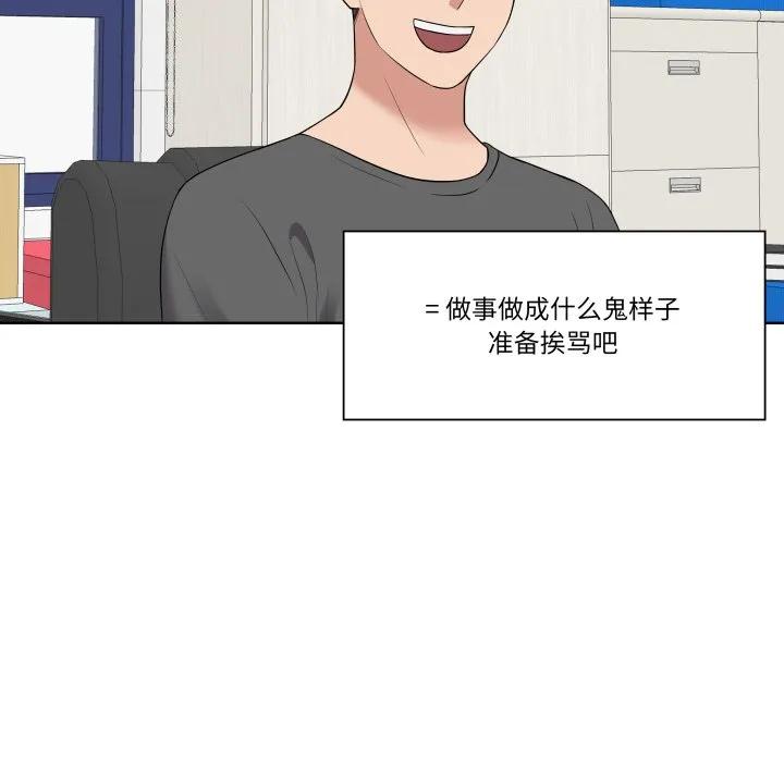 青鹤洞计划 29 第28页