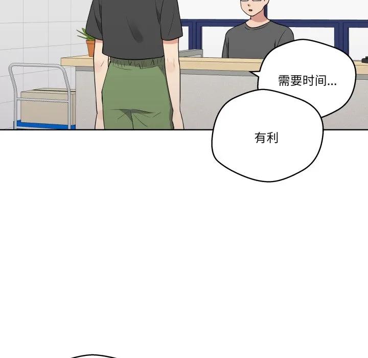 青鹤洞计划 29 第43页