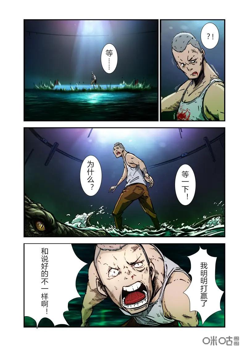 《ZERO零》第24话：第三季004 第20页