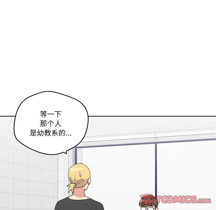青鹤洞计划 29 第42页