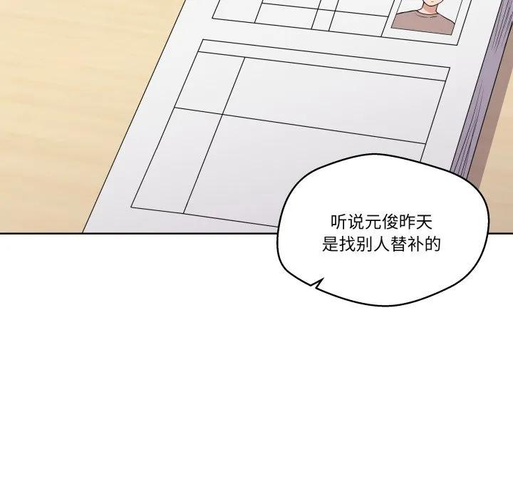 青鹤洞计划 29 第36页