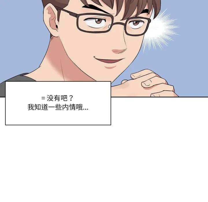 青鹤洞计划 29 第31页