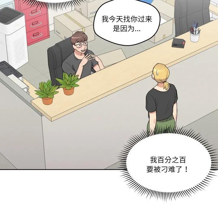 青鹤洞计划 29 第26页