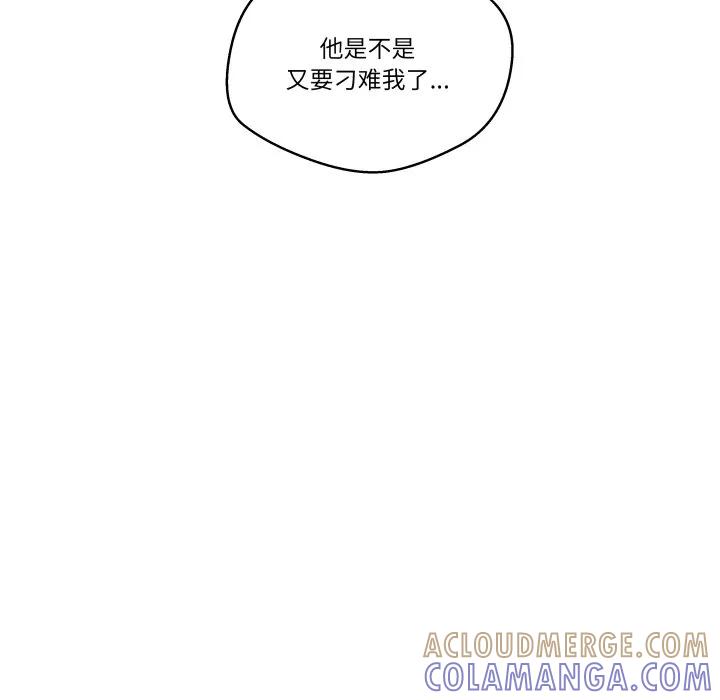 青鹤洞计划 29 第21页