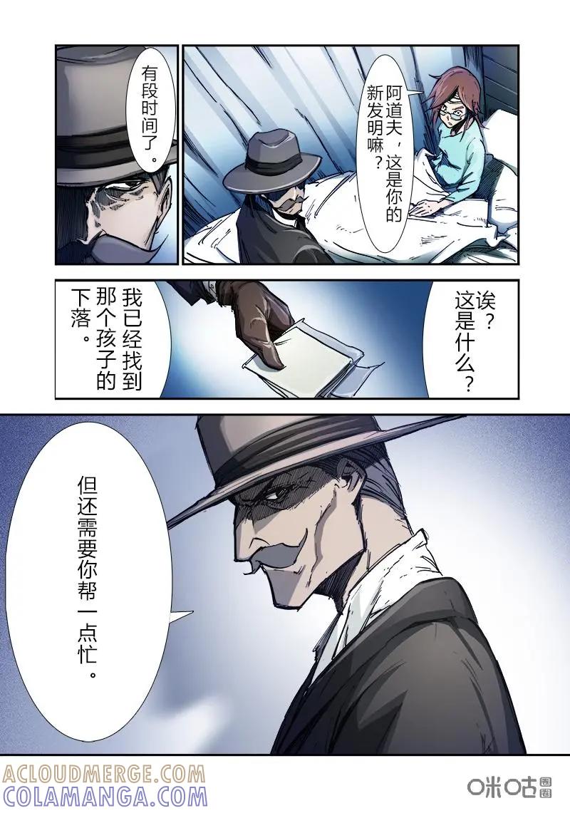 《ZERO零》第24话：第三季004 第23页
