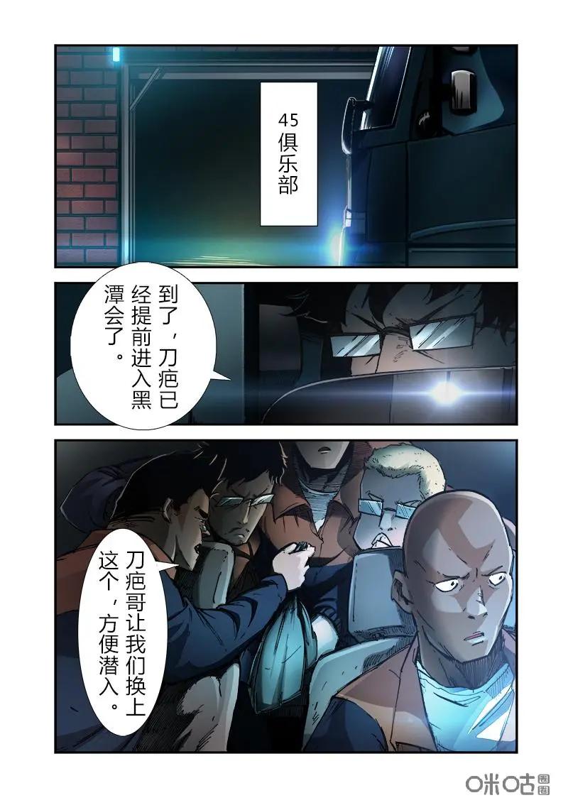 《ZERO零》第24话：第三季004 第24页