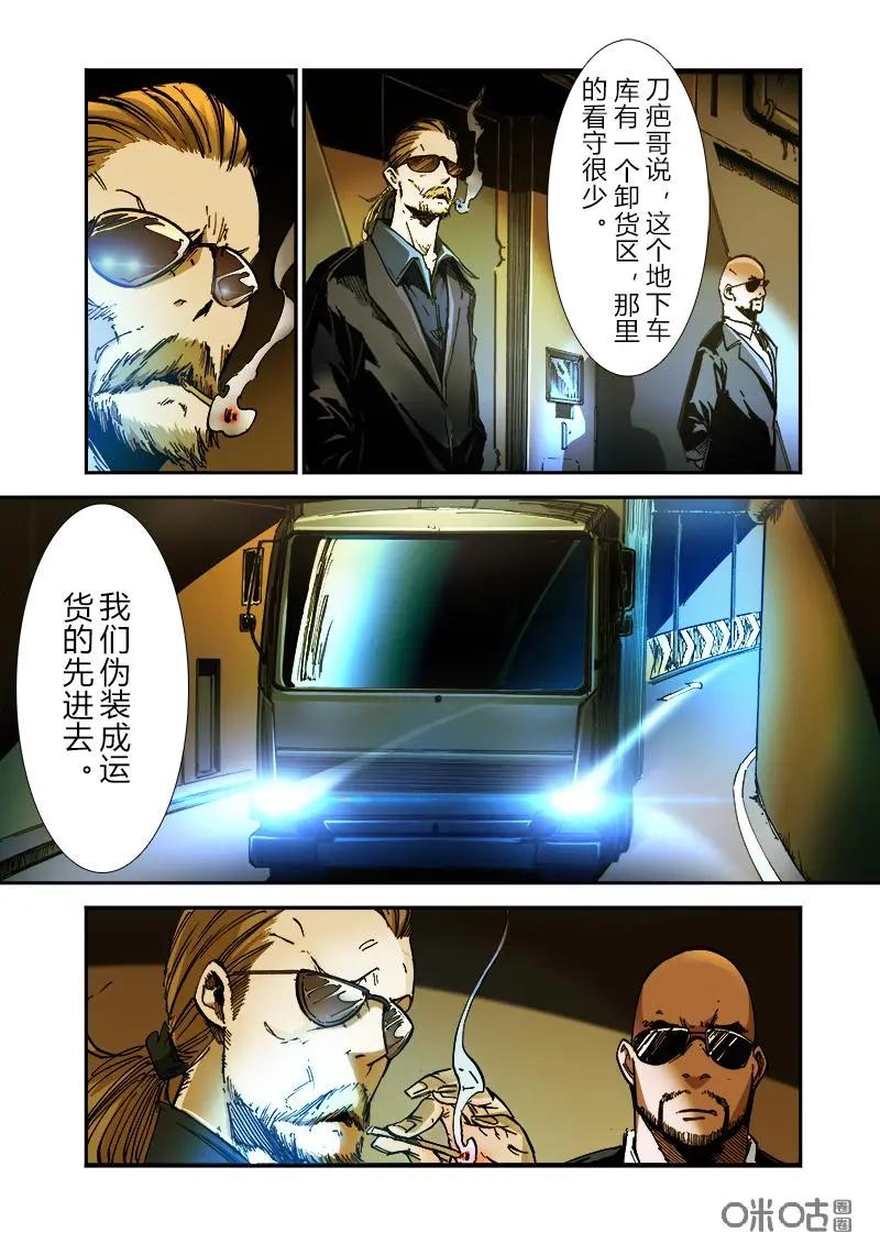 《ZERO零》第24话：第三季004 第26页