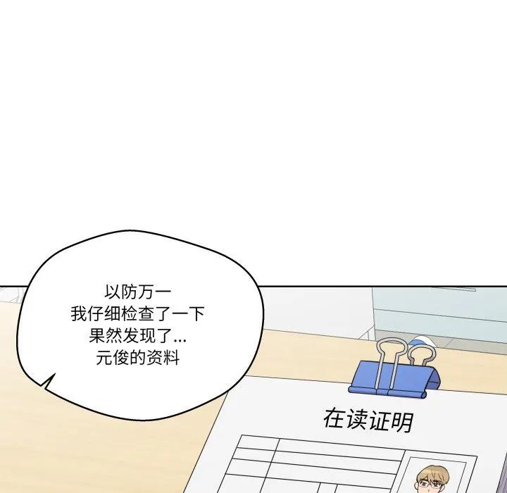 青鹤洞计划 29 第35页