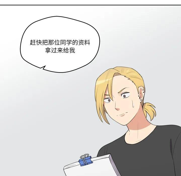 青鹤洞计划 29 第39页