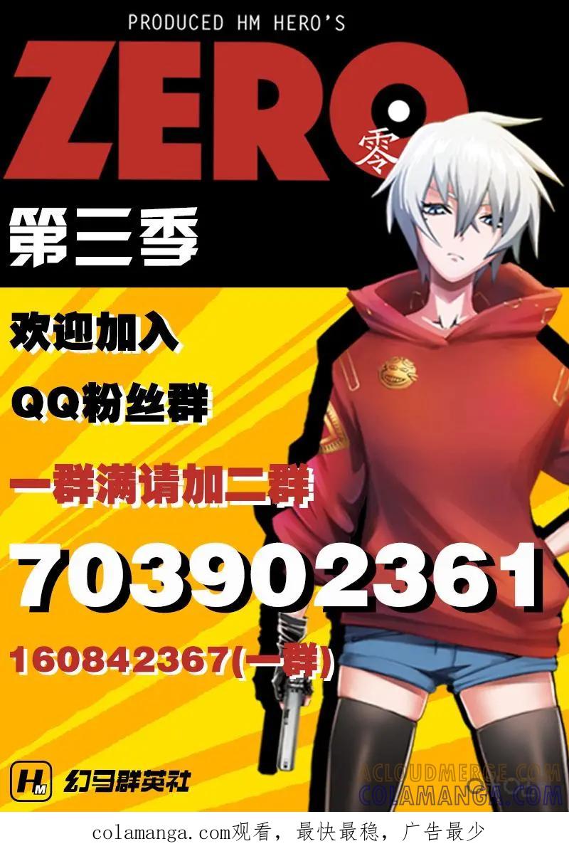 《ZERO零》第24话：第三季004 第31页