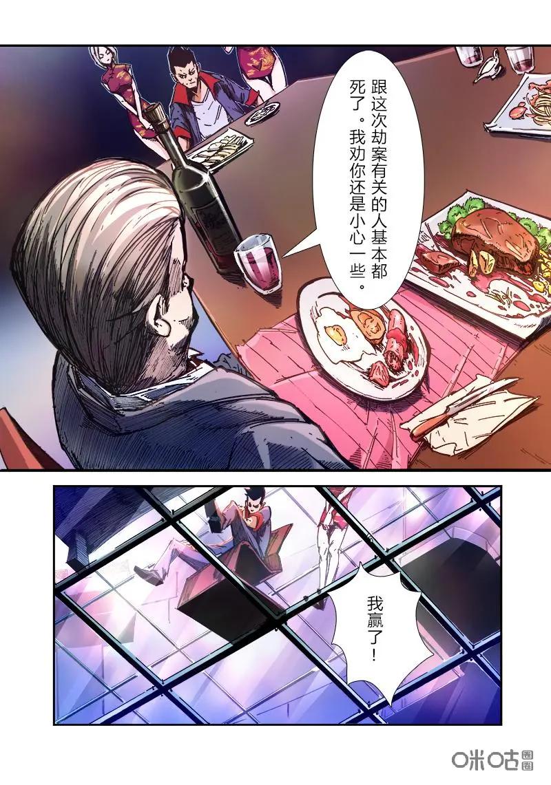 《ZERO零》第24话：第三季004 第18页