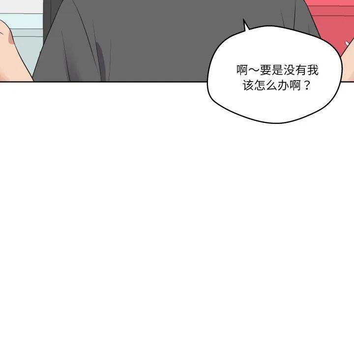 青鹤洞计划 29 第38页