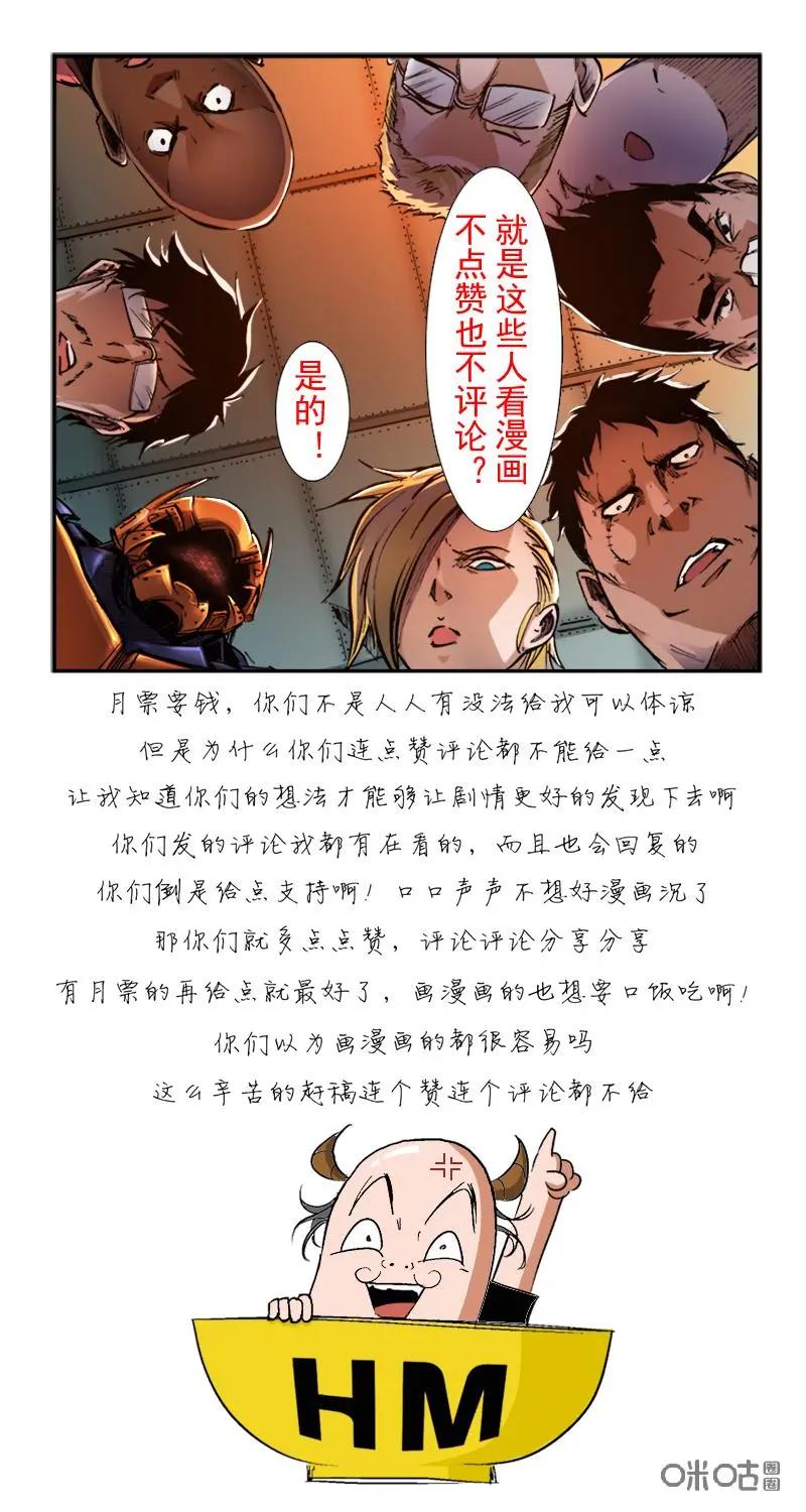 《ZERO零》第24话：第三季004 第28页