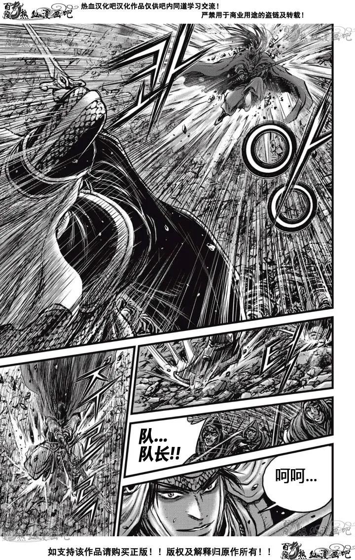 《热血江湖》第517话 第18页