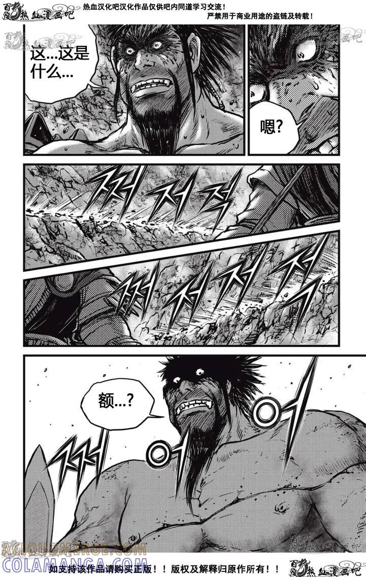 《热血江湖》第517话 第11页